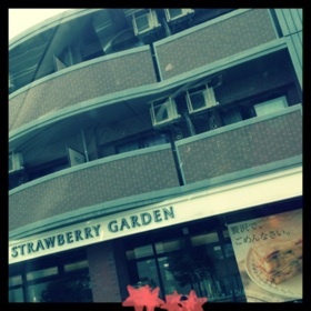 用戶對於ストロベリーガーデン 原店的評論圖