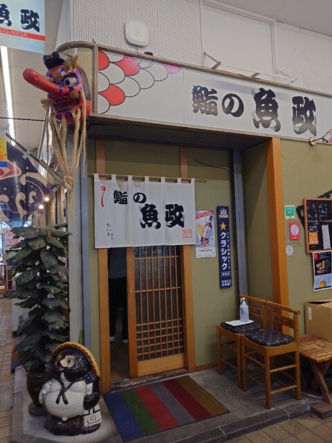 用户对于鮨の魚政的评论高清图