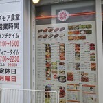 用户对于ダモア食堂的评论图