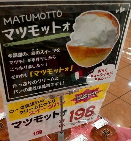 用戶對於スーパーマツモト 五条店的評論圖