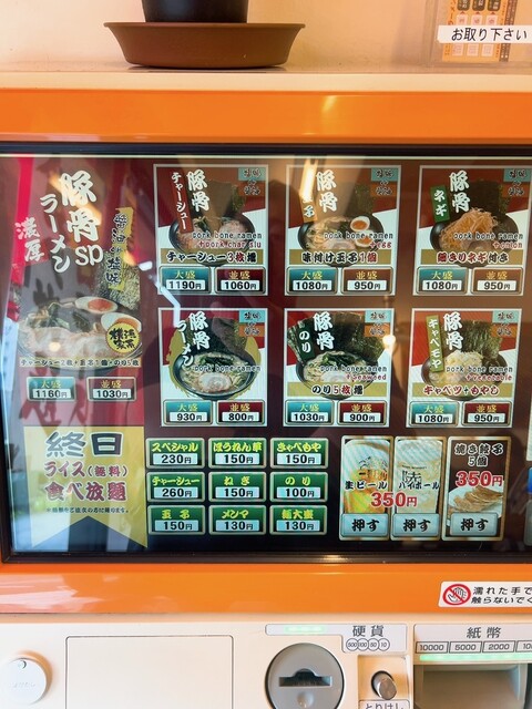 用戶對於巣鴨家的評論高清圖