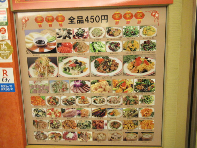 用戶對於栄華楼 グランドセントラルタワー店的評論高清圖
