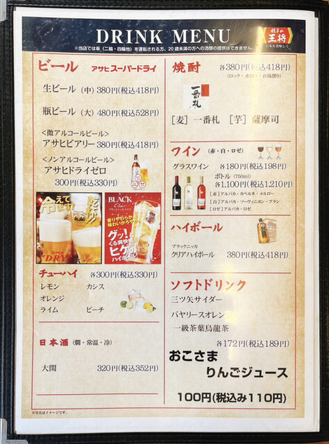 用户对于餃子の王将 国道大久保店的评论高清图