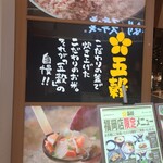用戶對於五穀 イオンモール福岡店的評論圖
