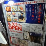 用戶對於黒毛和牛ホルモン大衆焼肉しんすけ 練馬店的評論圖