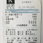 用戶對於立命館大学 諒友館食堂的評論圖