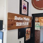 用户对于窯焼き料理 Rato Mato的评论图