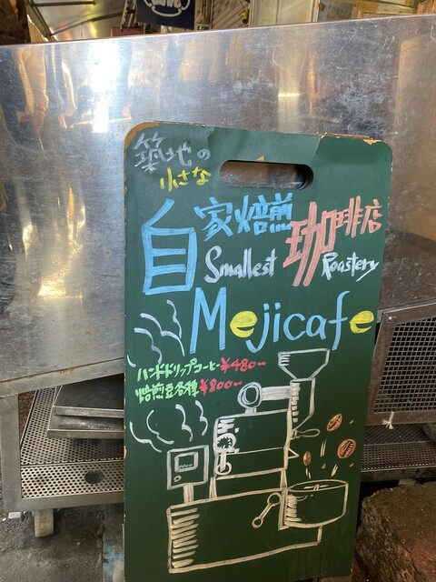 User's recommendation image for メジ カフェ