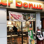 用户对于ミスタードーナツ ＪＲ福知山ショップ的评论图