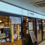 用戶對於上島珈琲店 アミュエスト店的評論圖