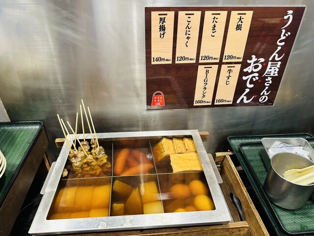 User's recommendation image for はなまるうどん 難波なんさん通り店
