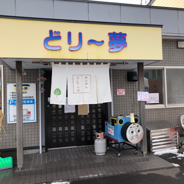 用户对于軽食・喫茶どり～夢的评论图