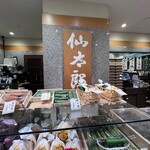用户对于仙太郎 JR京都伊勢丹店的评论图
