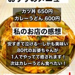 用戶對於お食事処 美登里的評論圖