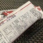 User's review image for 谷田製菓