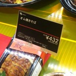 用戶對於イーション 上野松坂屋店的評論圖