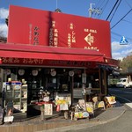 用戶對於かめたに的評論圖