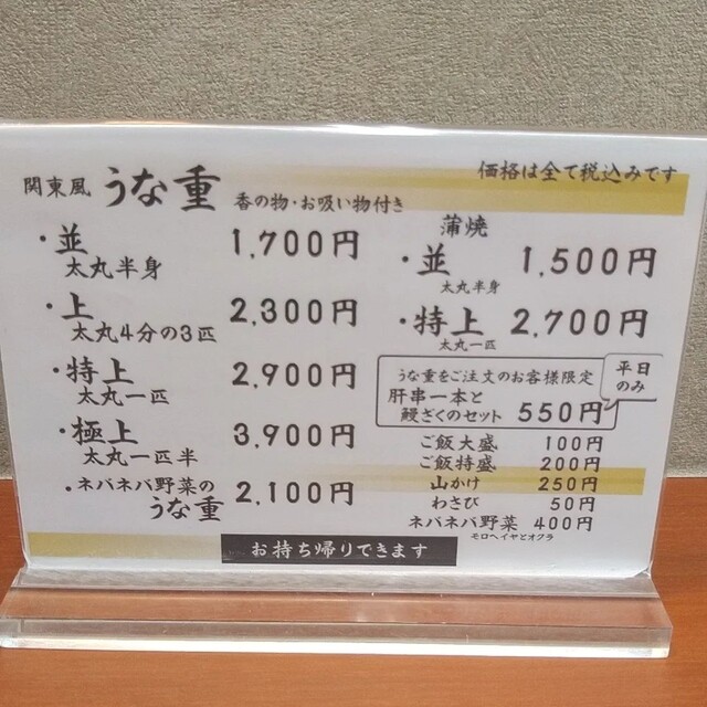 User's recommendation image for 鰻 才谷や 八尾店