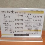 User's review image for 鰻 才谷や 八尾店