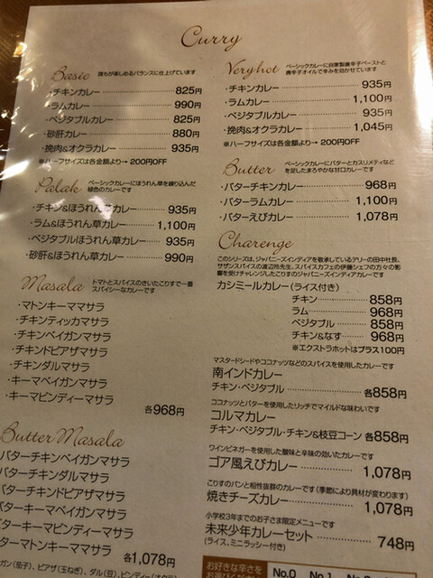 用户对于未来カレー こりす的评论高清图