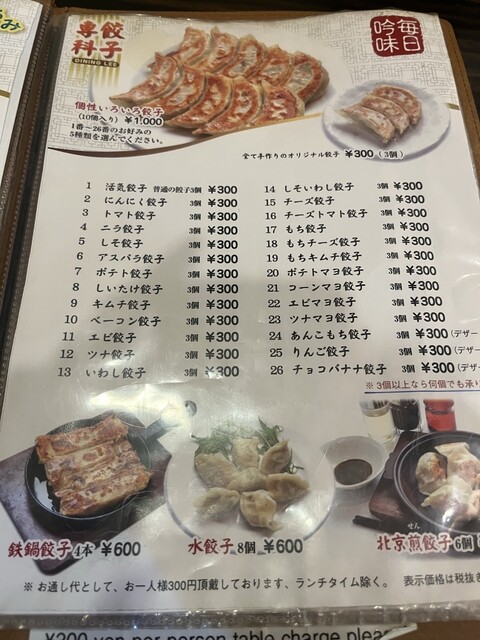 用戶對於餃子専科 Dining Lee的評論高清圖