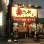 用戶對於肉大将的評論圖