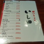 用戶對於いし田的評論圖