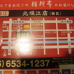 用戶對於狸狸亭 北堀江店的評論圖