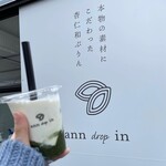 用户对于ann drop in的评论图