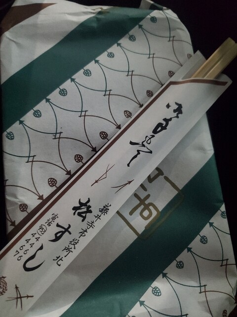 User's recommendation image for 松すし