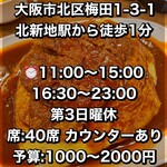 用戶對於キリンケラーヤマト 大阪駅前第3ビル店的評論圖