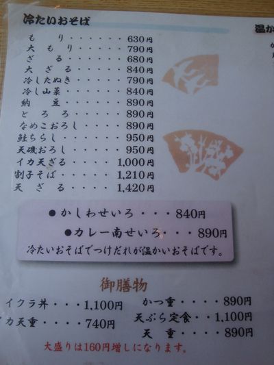 用户对于やま源的评论图