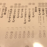 用戶對於京のそば処 花巻屋的評論圖