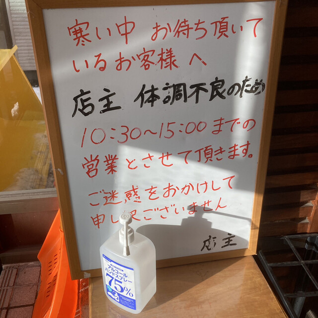 用户对于味の五十番的评论高清图