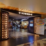 用戶對於ラーメン海鳴 福岡空港店的評論圖