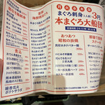 用戶對於本まぐろ大船団的評論圖