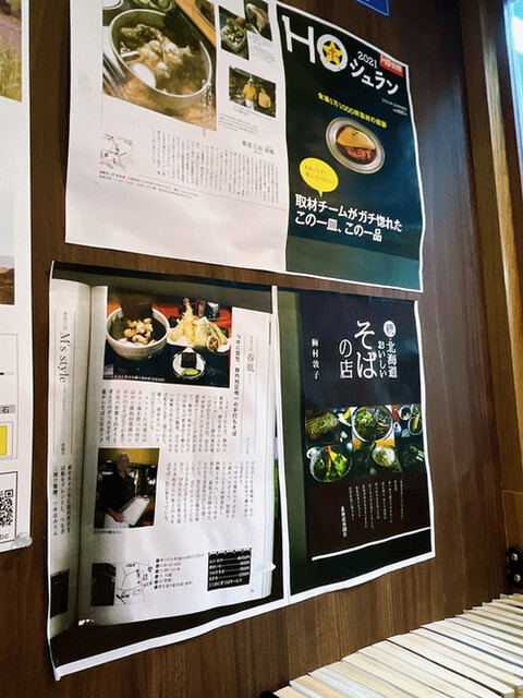 用户对于蕎麦工房 春風的评论高清图