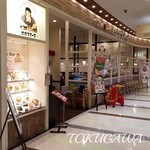 用戶對於和ぱすた ぽぽらまーま アリオ北砂店的評論圖