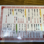 用户对于中華そば 錦 伏見店的评论图