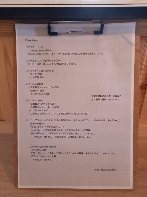 用户对于スパイス料理と酒 Knot.的评论高清图