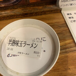 User's review image for 千年ラーメン