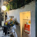 用户对于地獄谷冥土バー的评论图