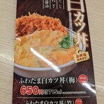 用户对于かつや 苫小牧店的评论图