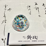 User's review image for 寿司・割烹 鈴政 東京麹町店
