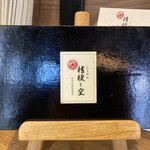 User's review image for 桔梗と空