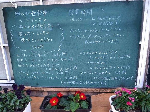 用户对于伊太利亜食堂 La・Amati的评论高清图