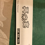 User's review image for 再来宴 上野仲町通り店