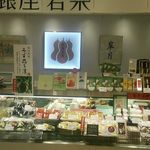 用戶對於銀座 若菜 大丸東京店的評論圖