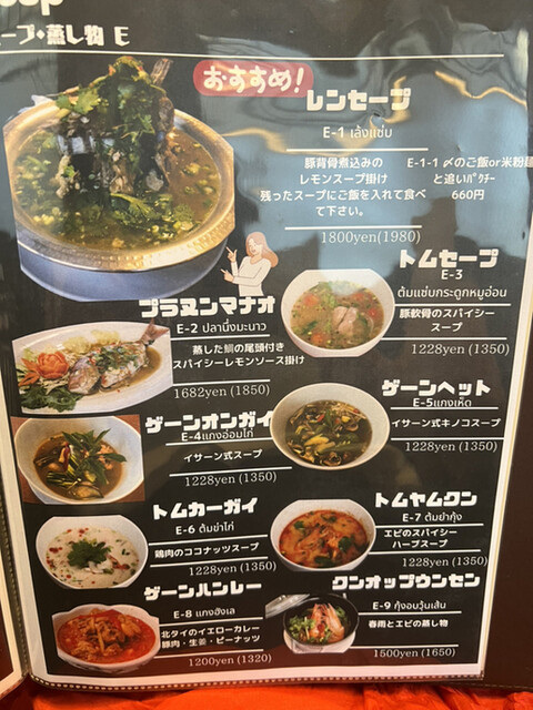 User's recommendation image for Chaaw wan