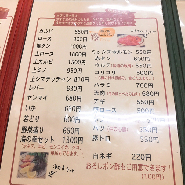 用户对于焼肉屋ふくろう的评论高清图